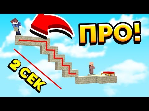 Видео: ЭТОТ СЕРВЕР ДЛЯ ПРОФЕССИОНАЛОВ! СМОЖЕМ ЛИ МЫ ВЫИГРАТЬ? МАЙНКРАФТ БЕД ВАРС