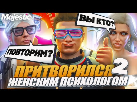 Видео: ПОДКАТИЛ К НЕЗНАКОМКЕ В ГТА5РП, А ОНА ОКАЗАЛАСЬ...