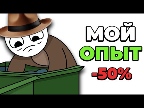 Видео: Мой опыт ИНВЕСТИЦИЙ и ФРИЛАНСА