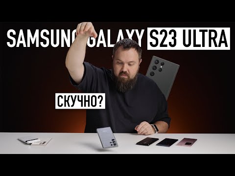 Видео: GALAXY S23 ULTRA спустя неделю - почему так скучно, Samsung?