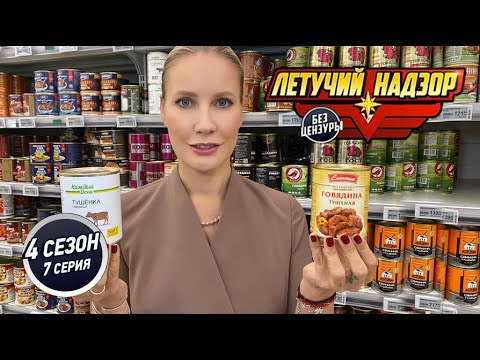 Видео: Как нас обманывают производители тушёнки ?! Расследование Елены Летучей!
