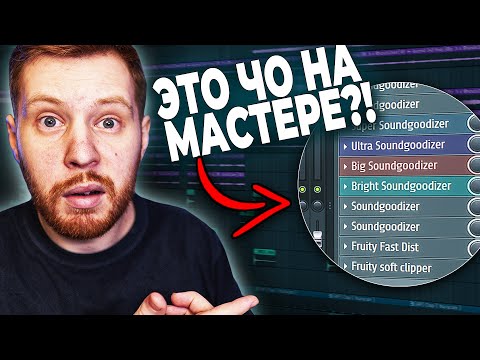 Видео: ИСПРАВЛЯЮ БИТЫ ПОДПИСЧИКОВ В FL STUDIO 20