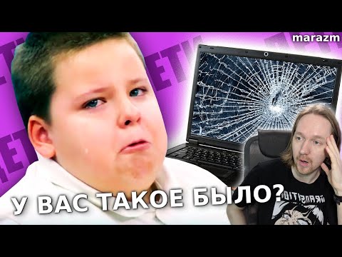 Видео: НАГЛЫЕ ГОСТИ С ДЕТЬМИ #3 | Реакция на marazm