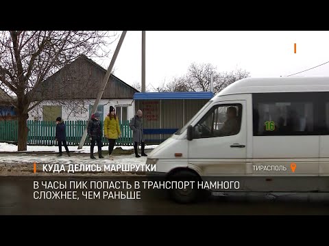 Видео: Куда делись маршрутки