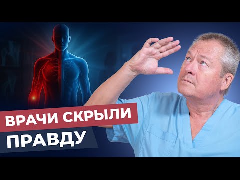 Видео: Боль в суставах, варикоз, сколиоз: Секреты здоровья, о которых не расскажут врачи