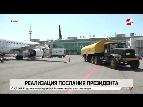 Видео: В Мангистау реализуют проекты Послания: акцент на транспорт и туризм