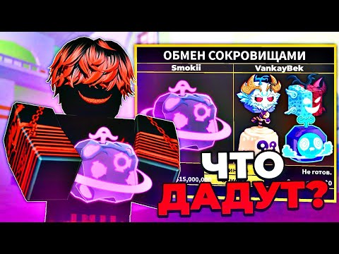 Видео: ☄️Что Дают за ГРАВИТИ (Прям ПЕРЕД обновой) в БЛОКС ФРУТС / BLOX FRUIT Roblox☄️