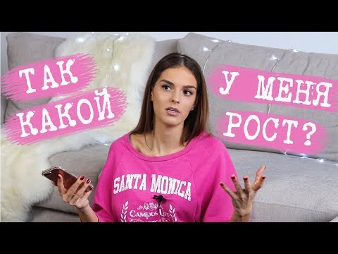 Видео: МОЙ РОСТ, ОТНОШЕНИЯ, КУРЕНИЕ | ВОПРОС - ОТВЕТ | ALINA CHAROVA