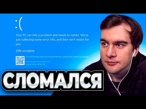 Видео: БРАТИШКИН 5 ЧАСОВ ЧИНИТ ПК + СМОТРИТ ВИДОСЫ | ЗАПИСЬ СТРИМА