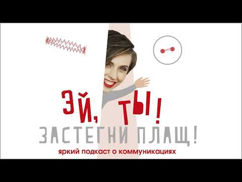 Видео: Голос в голове. О честном диалоге с собой.