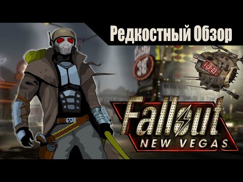 Видео: Р.Об.100. Fallout New Vegas (2010). Путь на вершину.  (пересказ сюжета).