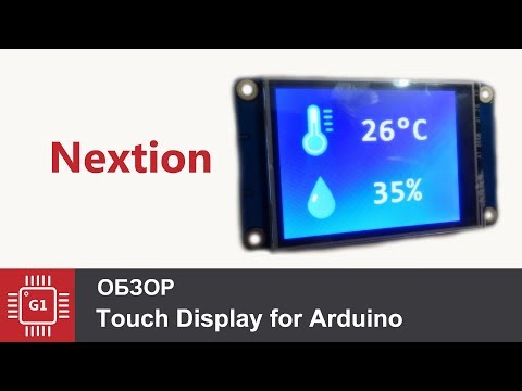 Видео: Обзор и подключение дисплея Nextion к ESP8266 (Arduino)