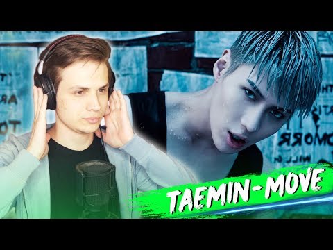 Видео: TAEMIN - MOVE (MV) РЕАКЦИЯ K-POP