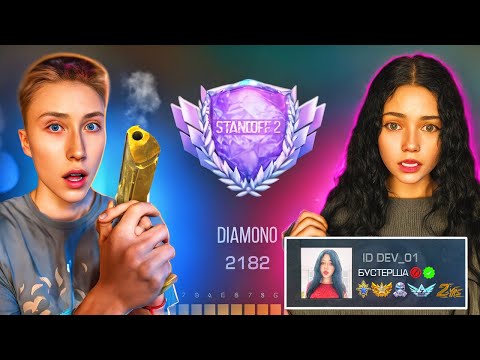 Видео: 😍КУПИЛ БУСТ У САМОЙ КРАСИВОЙ ДЕВУШКИ В СТАНДОФФ 2 И АПНУЛ ЛЕГЕНДУ😍