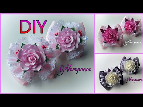 Видео: Простые и очень красивые бантики Канзаши / DIY Simple and very beautiful gum