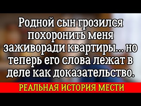Видео: «Я тебя похороню заживо» — кричал сын из-за квартиры. Но участковый записал угрозы на диктофон...