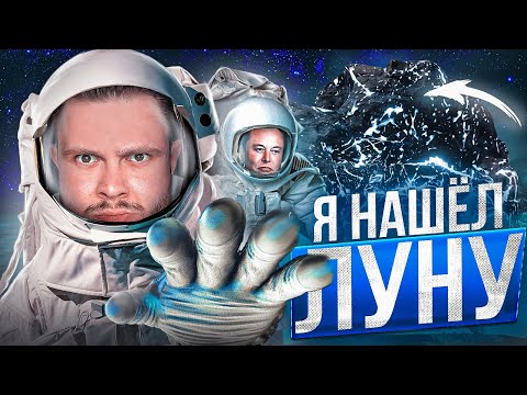 Видео: Я НАШЕЛ ЛУНУ в Planet Crafter