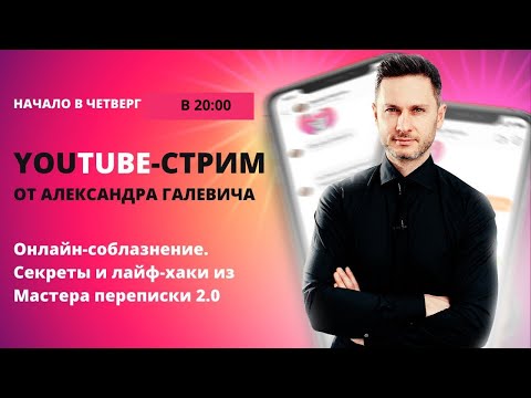 Видео: Инструкция по алгоритмам тиндера. Секреты и лайф-хаки. Как быть успешным в Тиндере Алгоритмы Тиндера