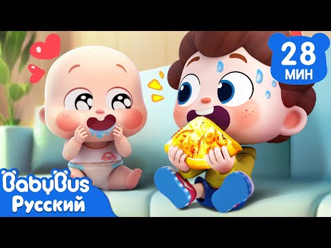 Видео: 🍕Давай делиться пиццей! | Да, Нео! | Новый сборник для детей | Новый развивающий ритм | BabyBus