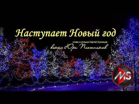 Видео: "Наступает Новый год"