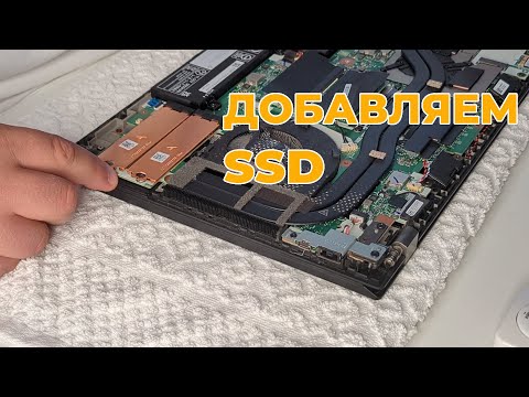 Видео: Установка дополнительного SSD в ноутбук