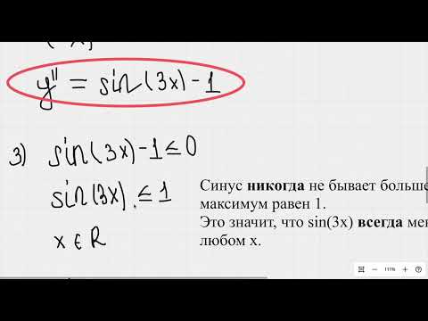 Видео: Решение задачи по алгебре