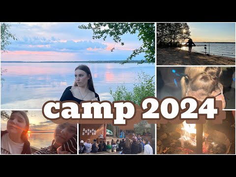 Видео: VLOG🦋//лагерь 2024//лето❤️‍🩹