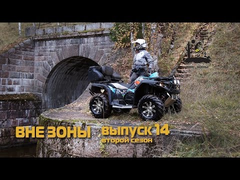 Видео: ВНЕ ЗОНЫ Палец Императора