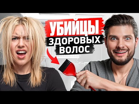 Видео: Вот из-за чего вы ЛЫСЕЕТЕ! Как остановить выпадение волос РАЗ и НАВСЕГДА?