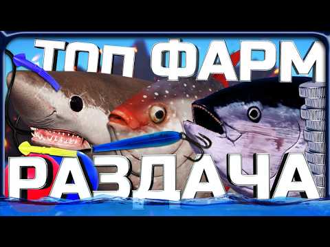 Видео: РЕКОРДНЫЙ ФАРМ и РАЗДАЧА в ТРОЛЛИНГЕ на НОРВЕЖСКОМ МОРЕ!