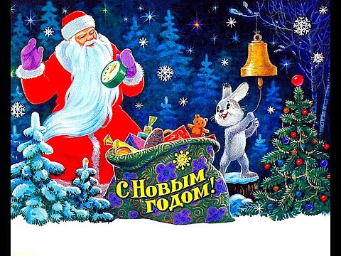 Видео: Новогодняя открытка