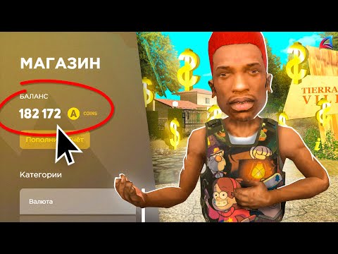 Видео: ✅КАК ПОЛУЧИТЬ AZ ДОНАТ на ARIZONA RP БЕСПЛАТНО!? ВСЕ СПОСОБЫ! ХАЛЯВНЫЕ АЗ КОИНЫ АРИЗОНА РП GTA SAMP