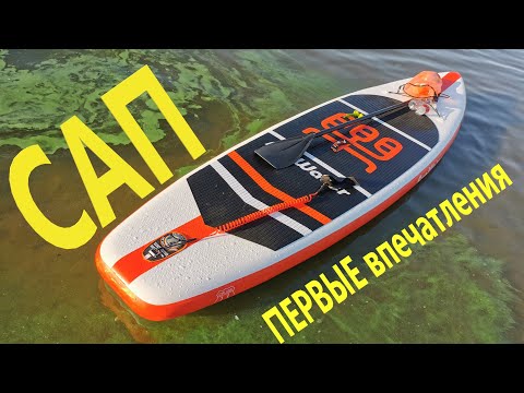 Видео: Сапбординг глазами новичка. Осторожно, мат.