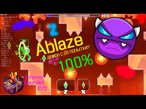 Видео: ДЕМОН С 20 ПОПЫТКИ??!!!! ТАКОЕ ВОЗМОЖНО?! ABLAZE | Geometry Dash №6