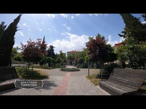 Видео: Записки севастопольского экскурсовода. Улица и площадь Пирогова
