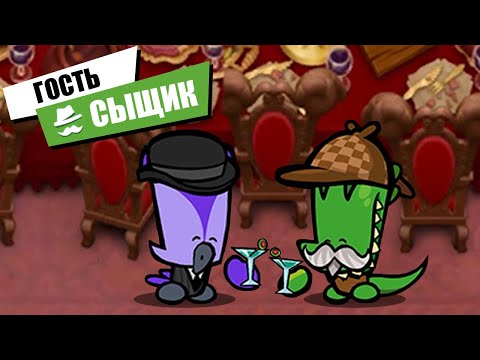Видео: Сыщик в Suspects Mystery Mansion Таинственный Особняк Суспектс Читы