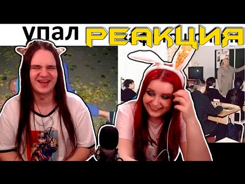 Видео: МЕМЫ. Видео Максимова, которые набрали больше 10 миллионов просмотров | РЕАКЦИЯ НА @Max Maximov |