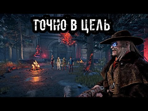 Видео: ДА ПРОСТРЕЛИ ТЫ | Стрелок | Dead by daylight
