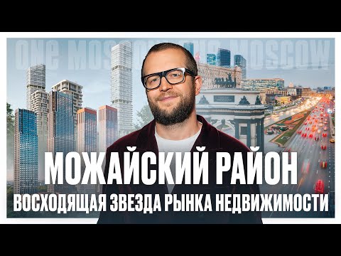 Видео: ОБЗОР ЛОКАЦИИ КУТУЗОВСКИЙ ПРОСПЕКТ-МОЖАЙСКИЙ РАЙОН: Родина парк, Set, Veer.