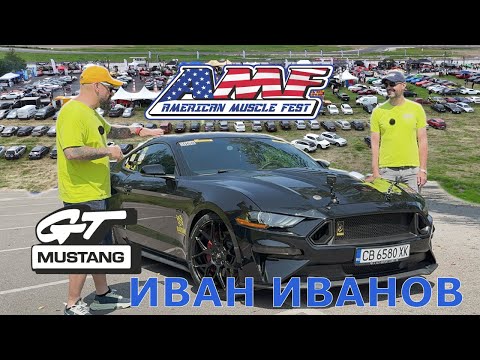 Видео: Черен кошмар: MUSTANG | GT | 2018 | Gen 6 | гост Иван Иванов