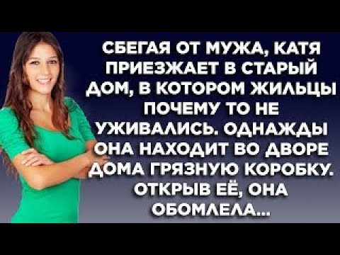 Видео: Истории из жизни. Жизненные истории. Интересные истории. Душевные истории. Рассказы.