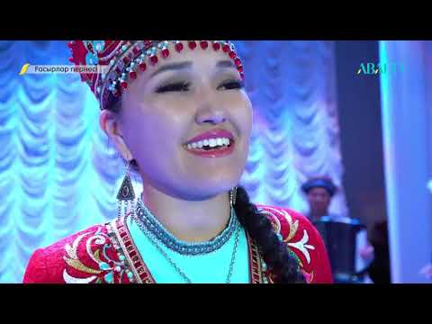 Видео: ҒАСЫРЛАР ПЕРНЕСІ. Батыс Қазақстан халық әндері мен композиторлары