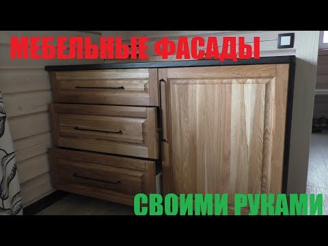 Видео: Изготовление мебельных фасадов с использованием набора фрез СМТ