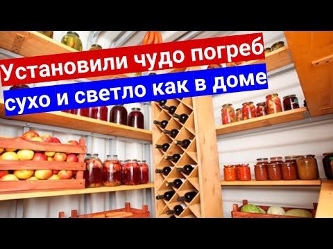 Видео: Погреб пластиковый - установка на века! Идеальное хранение на даче и в доме без конденсата и плесени