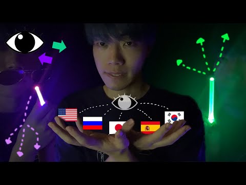 Видео: ASMR │ Следуй за светом с моей левой или правой стороны (5 языков)