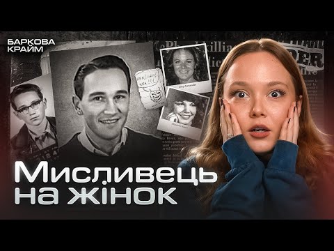 Видео: ЗА ЩО ВІН ОТРИМАВ 375 РОКІВ УВʼЯЗНЕННЯ?