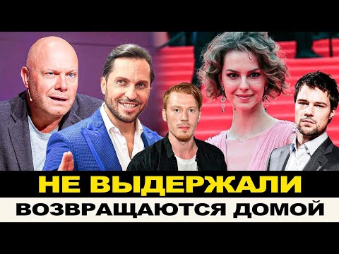 Видео: УЕХАВШИЕ АРТИСТЫ ПО-ТИХОМУ ВОЗВРАЩАЮТСЯ! ЗА БУГРОМ СОВСЕМ ПЛОХО