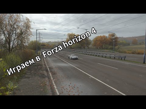 Видео: любуемся горизонтам в Forza horizon 4