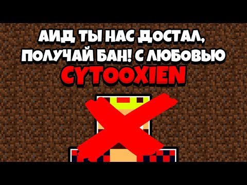Видео: МЕНЯ ЗАБАНИЛИ В МАЙНКРАФТЕ! Я ЧИТЕР?! МАЙНКРАФТ