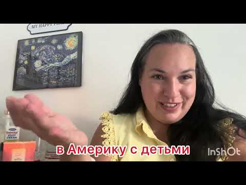 Видео: Большая новость- вход в корпоративную Америку